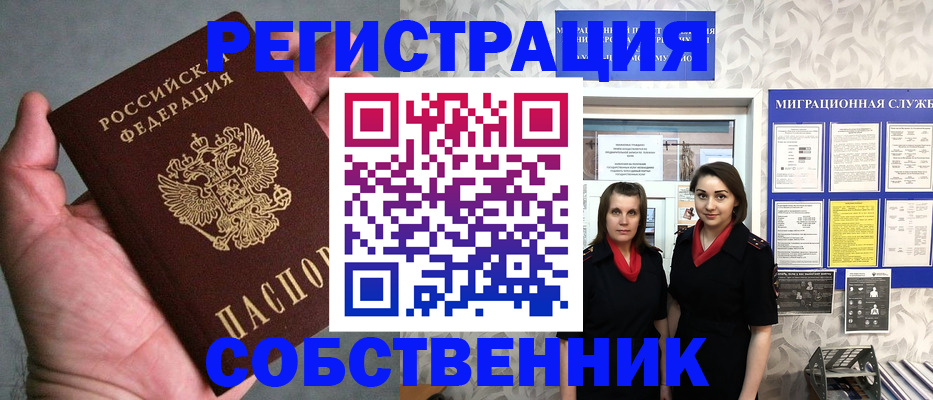 прописка для военкомата в Бахчисарае