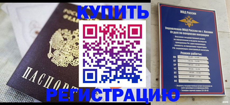 временная регистрация гарантия в Бахчисарае