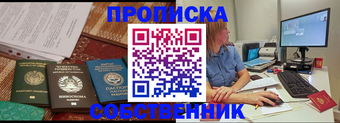 прописка иностранных граждан в Бахчисарае